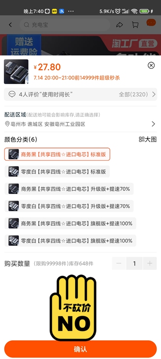 充电宝  27元，买的，充电宝全新未拆封2...