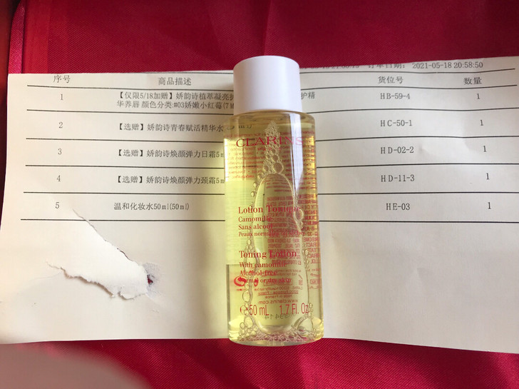 娇韵诗温和化妆水黄水50ml，全新官方旗舰...