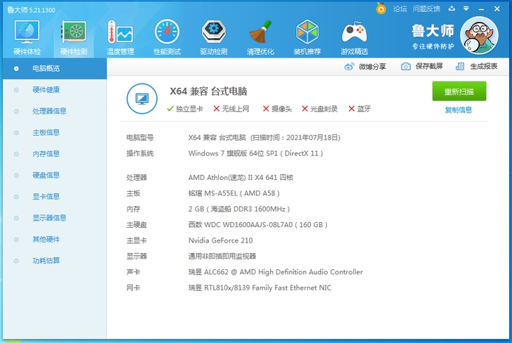 家有台电脑了，这台留着没用了，机箱是新的，...