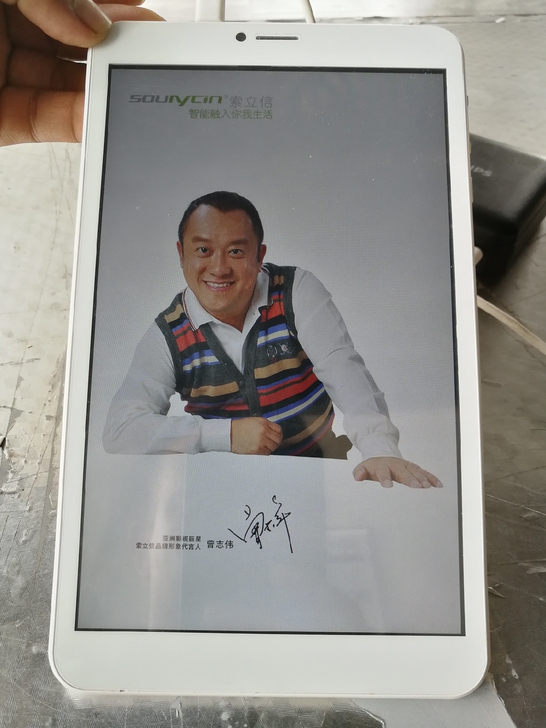 索立信T81平板电脑