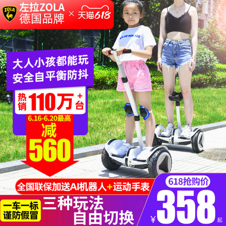 Zola/左拉 自平衡电动车