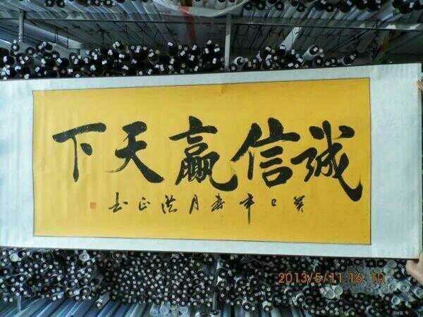 诚信赢天下已装裱成品书法作品真迹客厅书屋办...