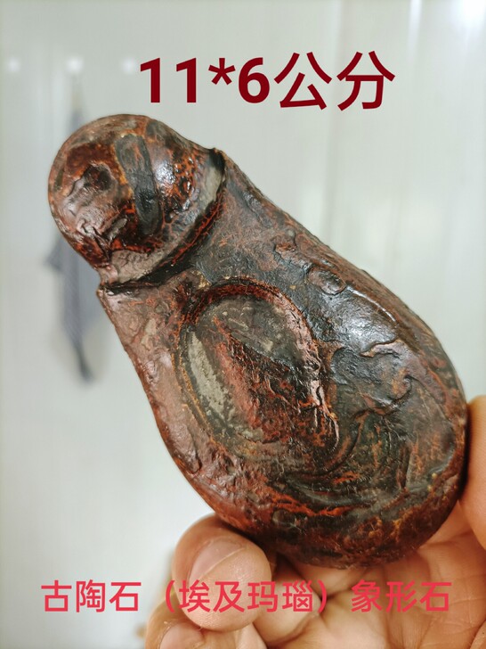 古陶石（埃及玛瑙）象形石