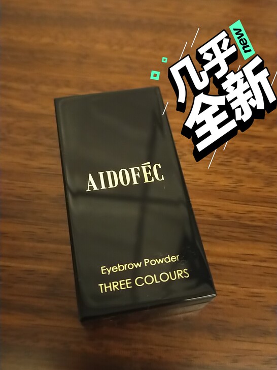 AIDOFEC眉粉