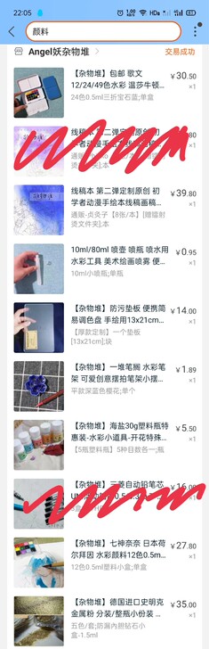 水彩颜料工具