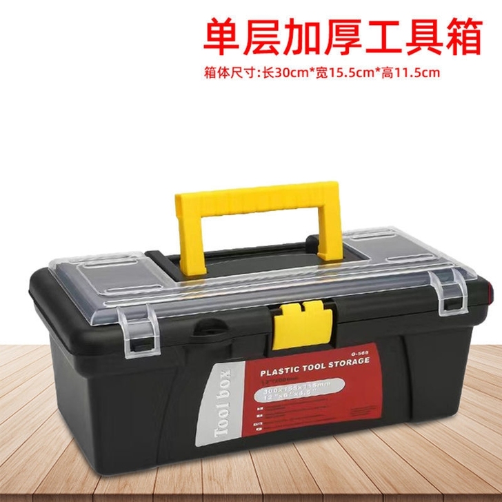 便宜处理一批,多功能家用收纳工具箱小号大号...