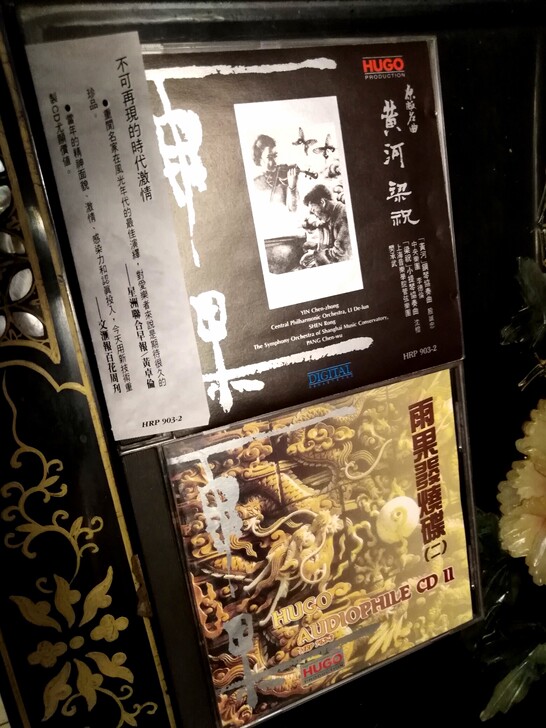 雨果 《梁祝》东芝1A3有侧标92新3...