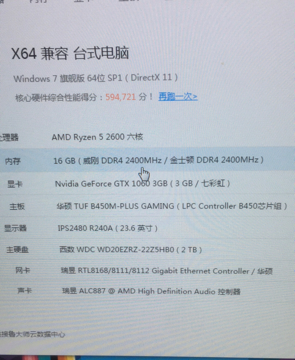 电脑整机,整机主机