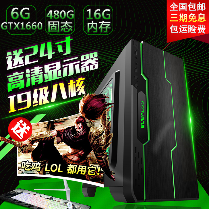 i7八核i5吃鸡游戏水冷家用办公组装电脑主...