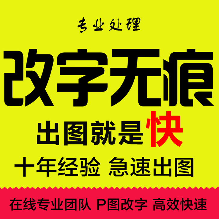 PS修图PS改图PS图片处理ps换背景ps...