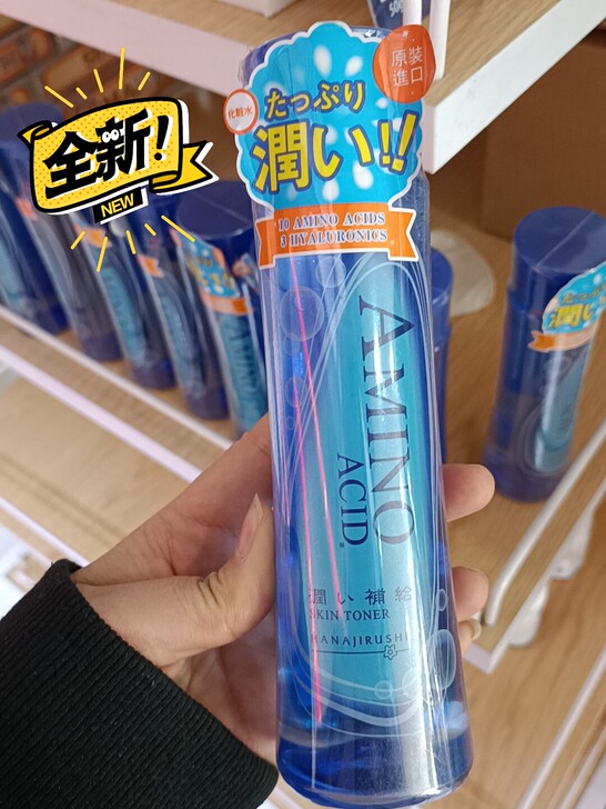 花印化妆水 日期21年11月到期