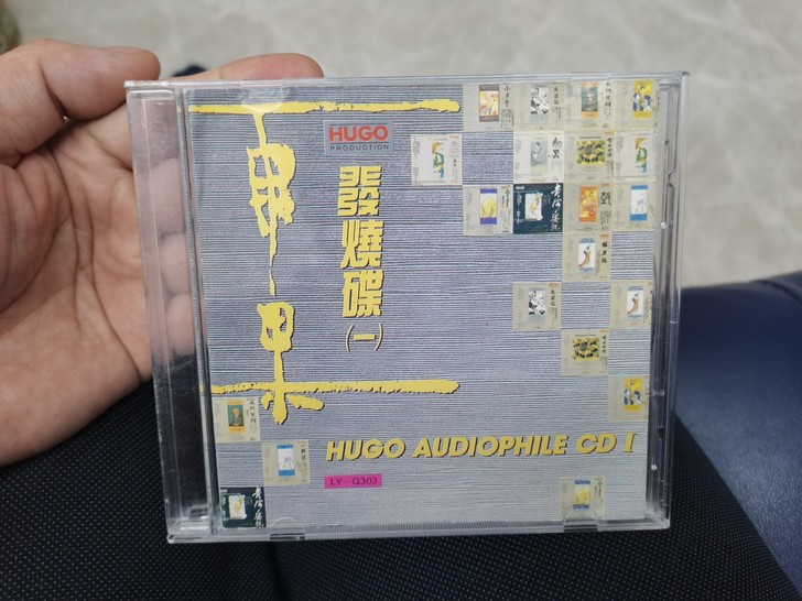 雨果发烧碟一,早期全银版本,自已识别,有局...