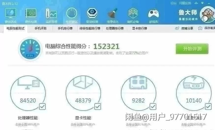 i5+固态联想y430p笔记本电脑游戏本 ...