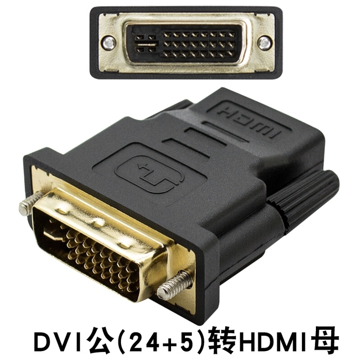显卡 显示器hdmi公转dvi母线DVI ...