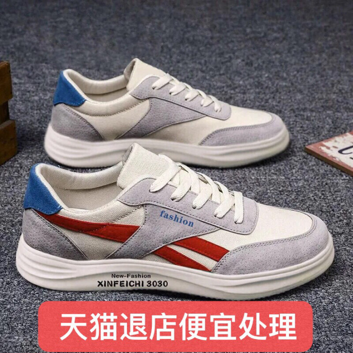 【天猫退店，便宜处理】男鞋春秋透气跑步休闲...