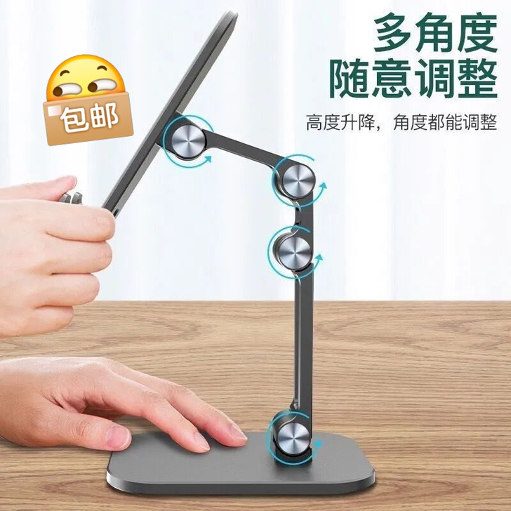 【8.9元包邮】【可折叠+升降+调整角度】...