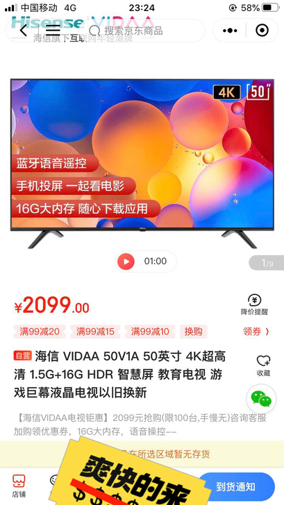 全新海信50寸4K超清电视，原价2099元...