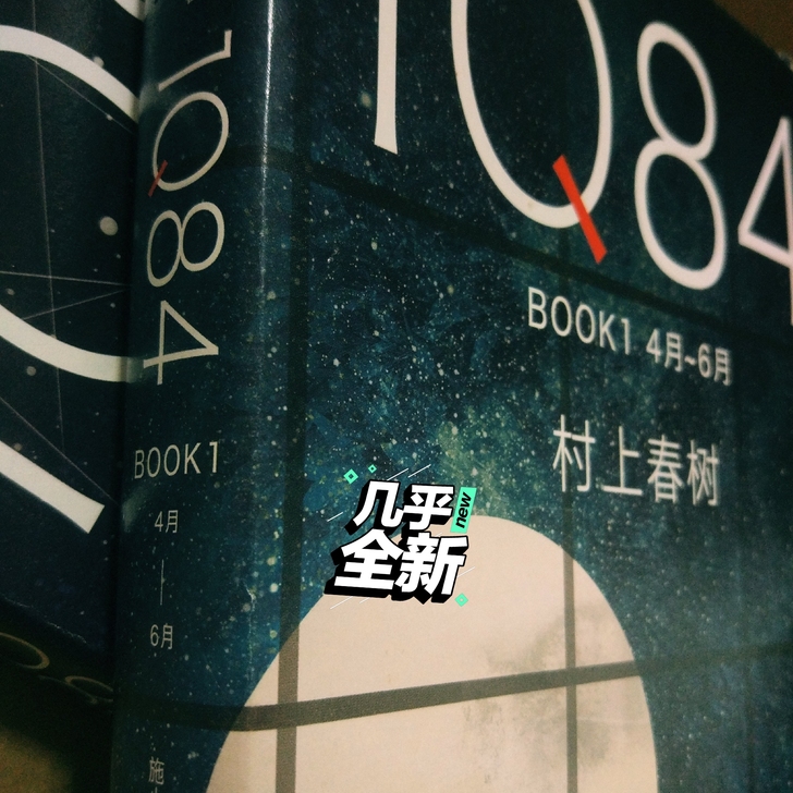 村上春树《1Q84》1##amp;mdas...