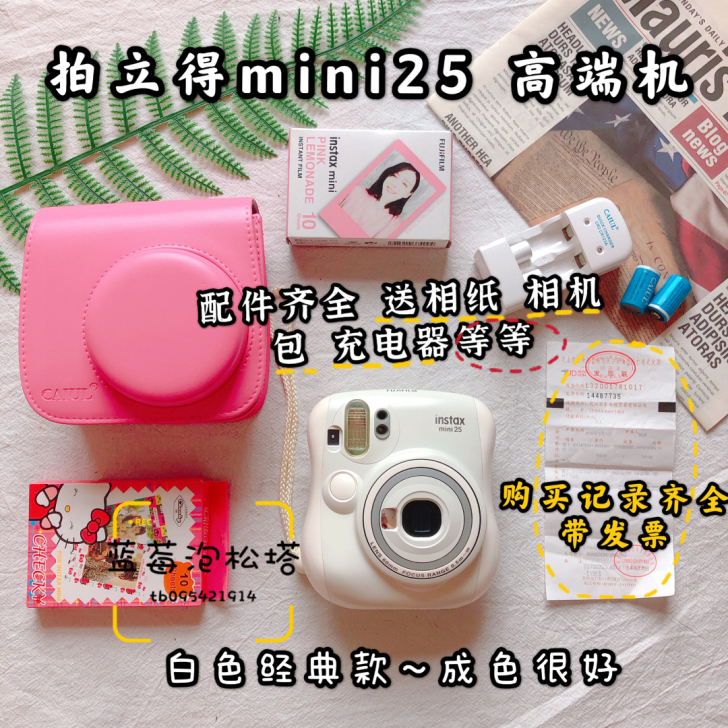 拍立得mini25白色送相纸