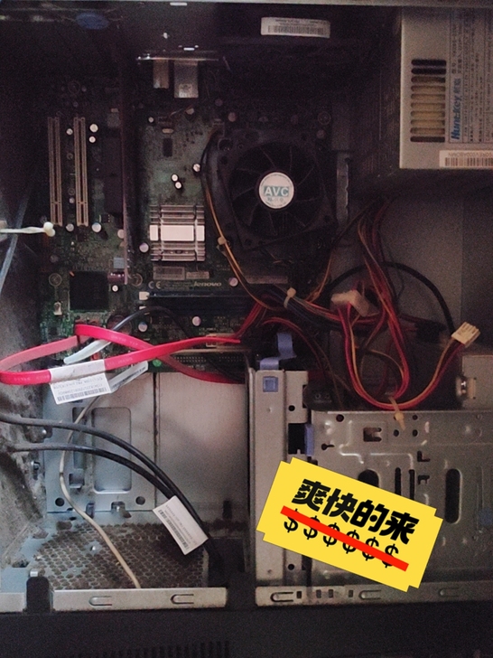 以前的电脑,不用了。cpu是酷睿奔腾E57...