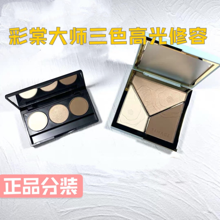 彩棠高光修容盘正品分装试色小样
