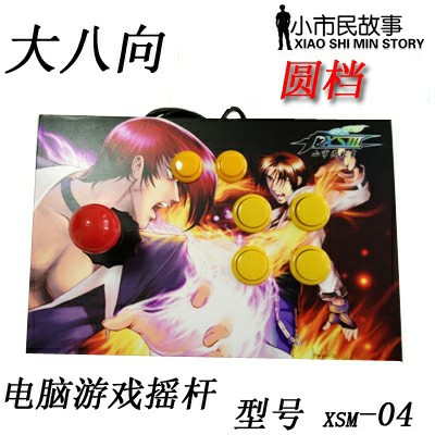 other/其他 摇杆 东西与图片一样,还...
