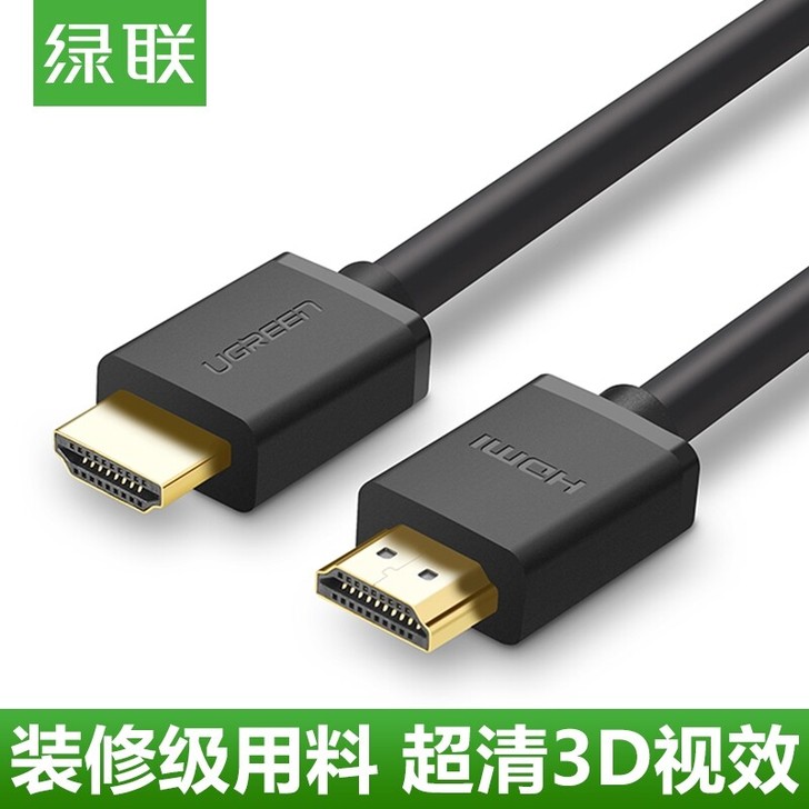绿联全新8米工程款高清线特价出售