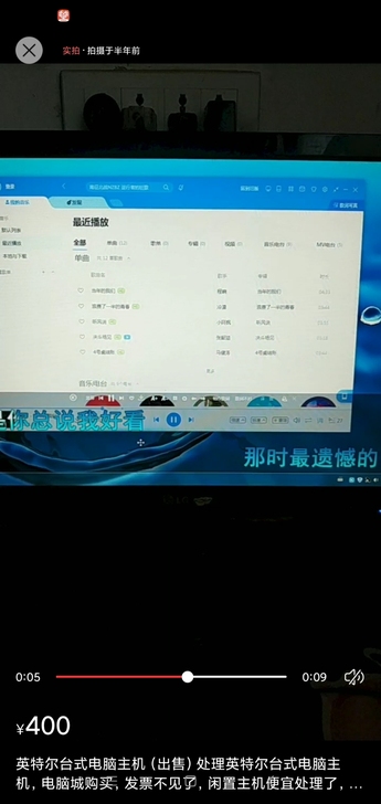 英特尔电脑主机(出售)处理英特尔台式电脑主...
