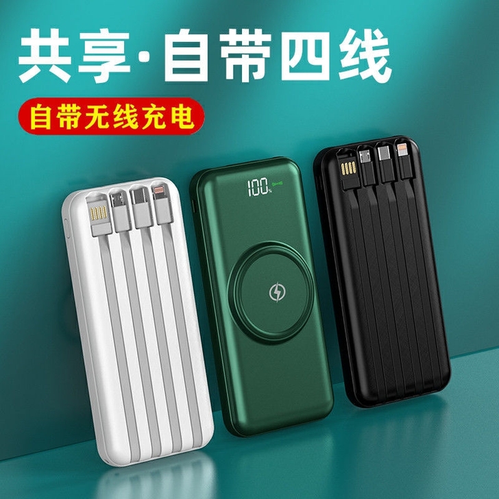 充电宝20000毫安自带线4合1超薄大容量...