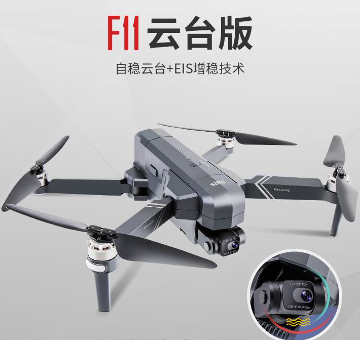 SJRC世季 F11S云台版 4K长续航无...