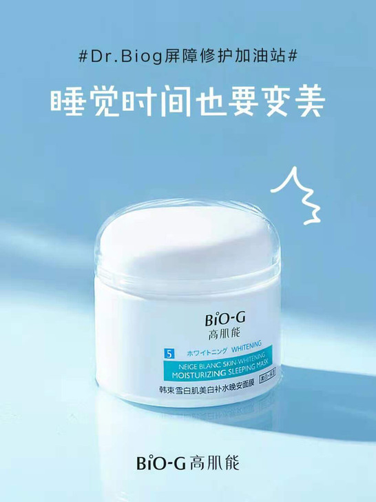 韩束高肌能美白补水晚安面膜睡眠免洗夜间修护...