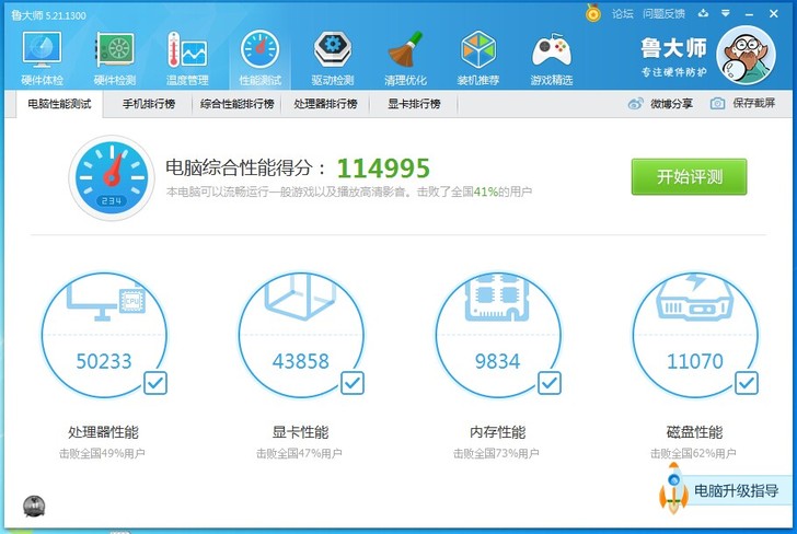 I5 4570主机,带一张镭风HD7700...