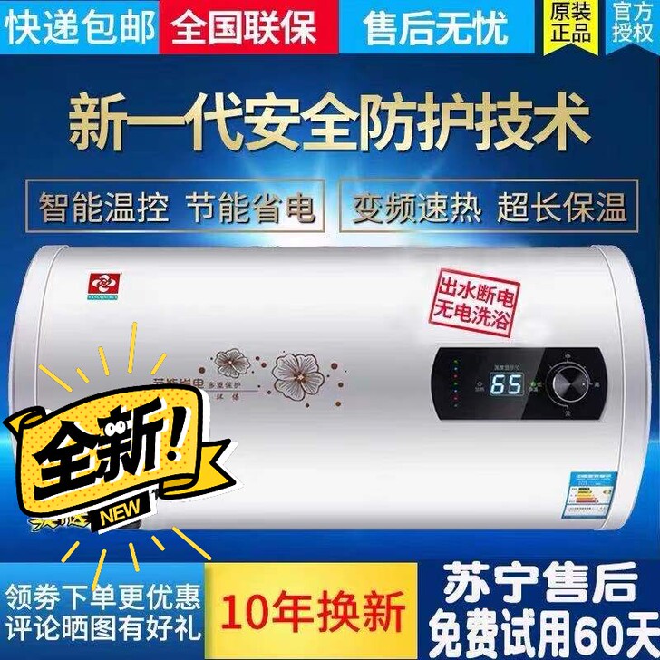 清仓清仓，工厂直销电热水器家用速热安全保障...
