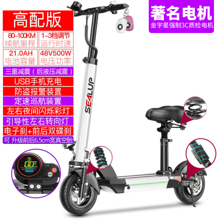 SEALUP/希洛普 电动滑板车,买来之后...