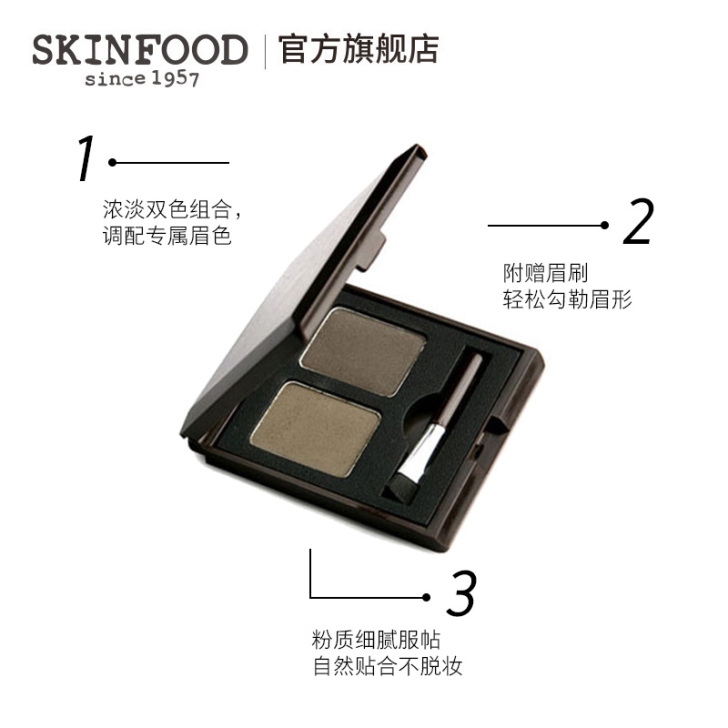 skinfood思亲肤巧克力香眉粉双色自然...