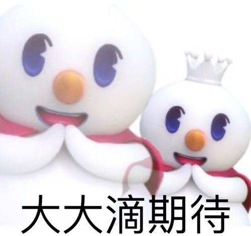 【收】天资愚钝周边带特