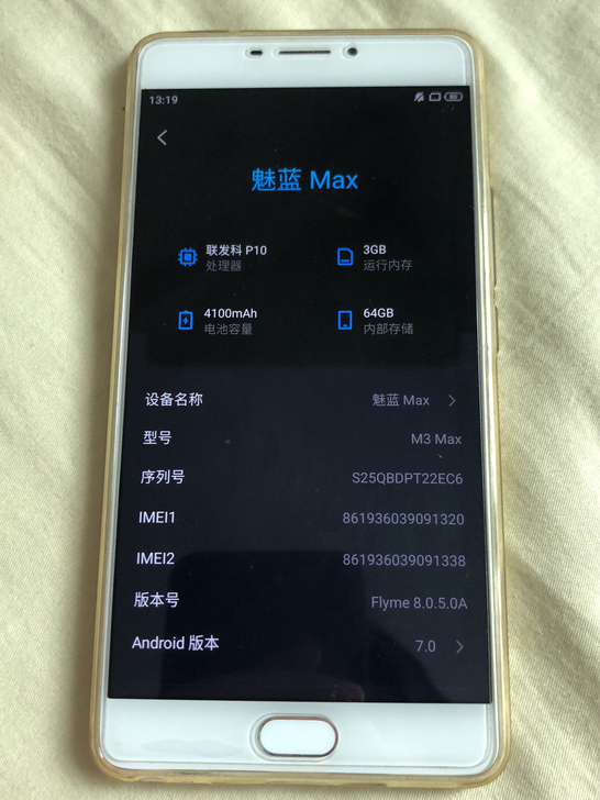 Meizu/魅族 魅蓝Max全网通