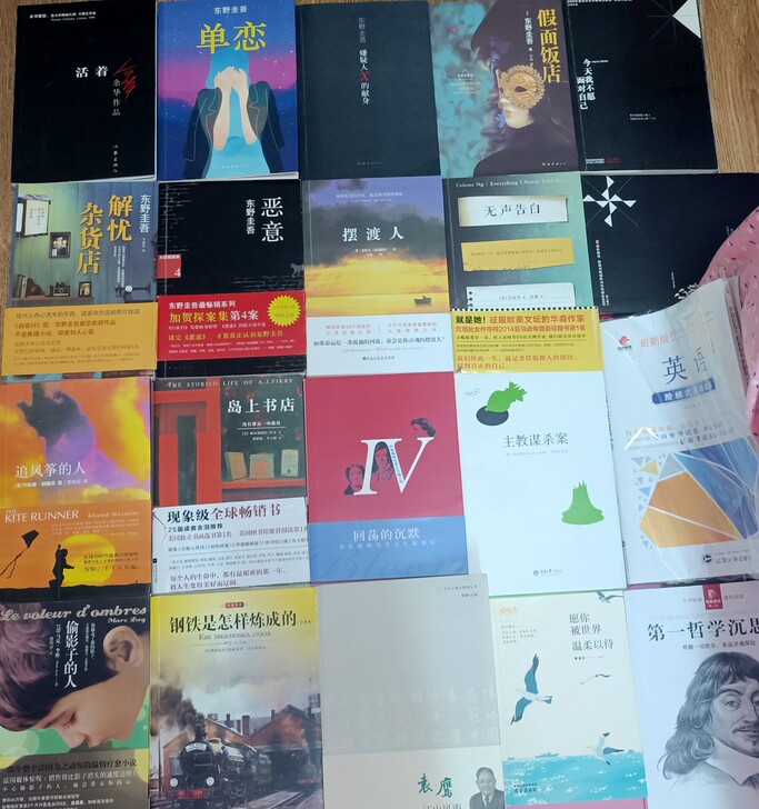 经典小说 东野圭吾 下单备注