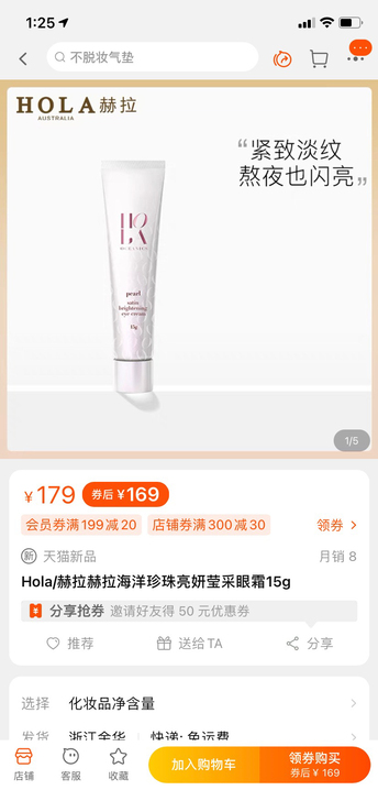 Hola/赫拉赫拉海洋珍珠亮妍莹采眼霜15...
