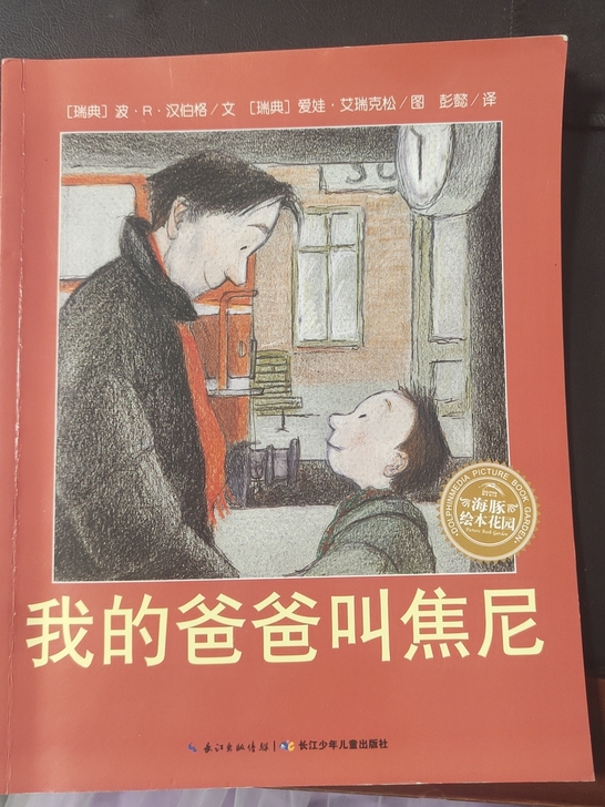 封面右上角有点翘起来了，里面内容全新