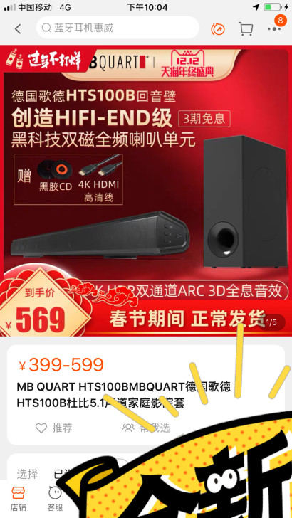 mbquart歌德hts100（不含低音炮...