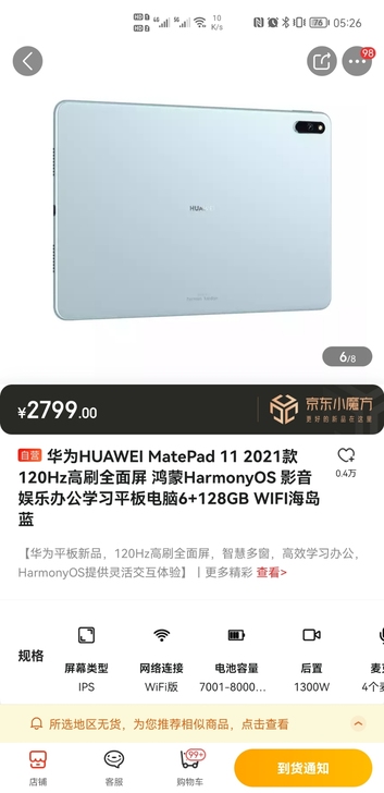 【稀缺货源】华为HUAWEI MatePa...