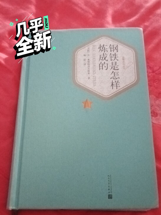 线下书店买的,20出