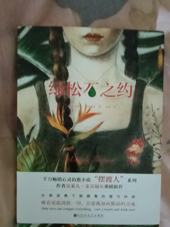 冲动买书者，后悔呀，想卖掉些回血买新书