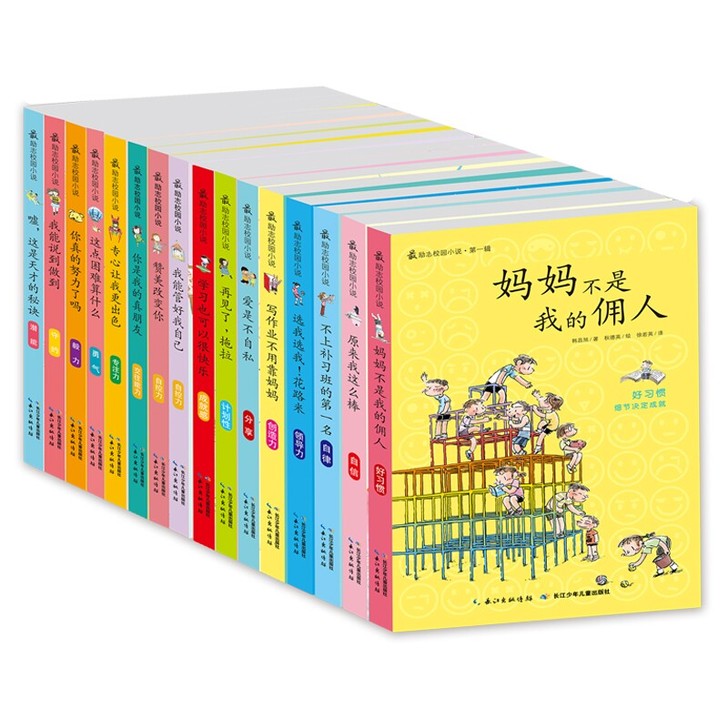 正版全套最励志校园小说