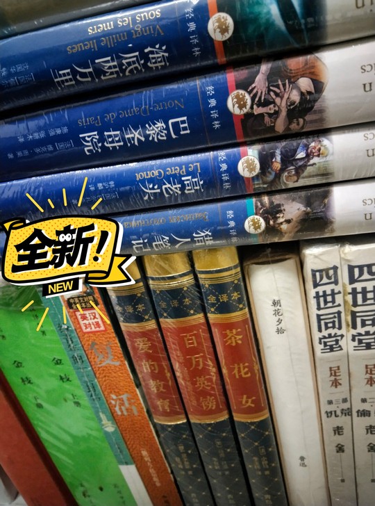 经典译林 中小学生必读丛书系列