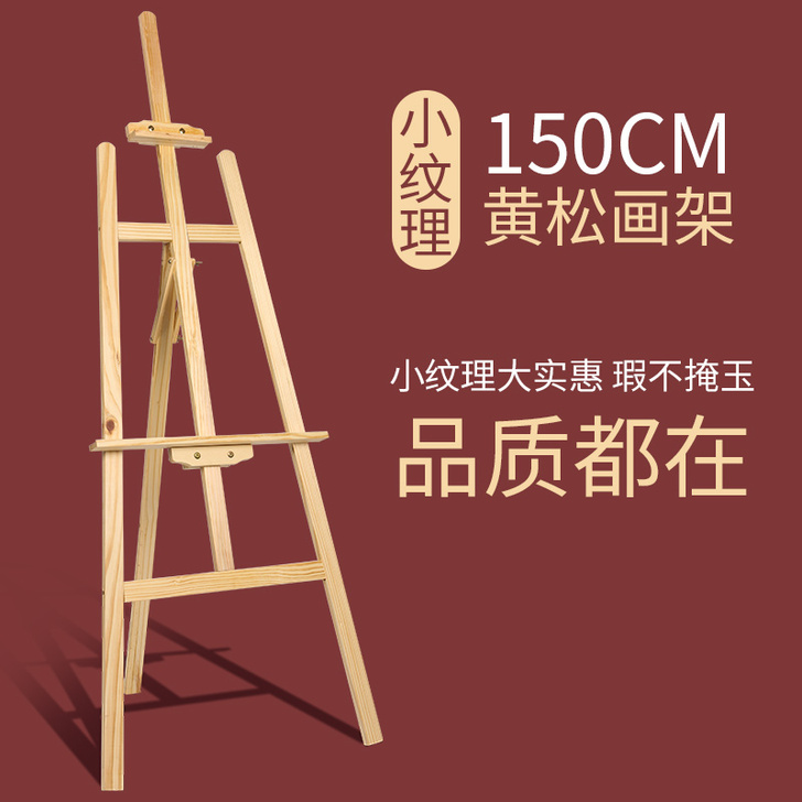 实木画架木制画板素描写生套装支架式初学者儿...