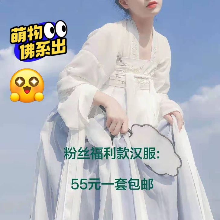 仙女姐姐来了~汉服女学生白菜原创汉服元素女...