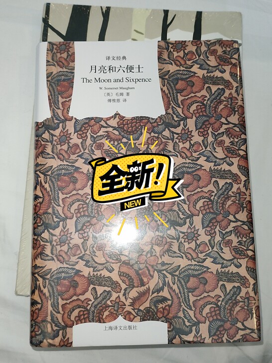 全新未拆封正版书籍