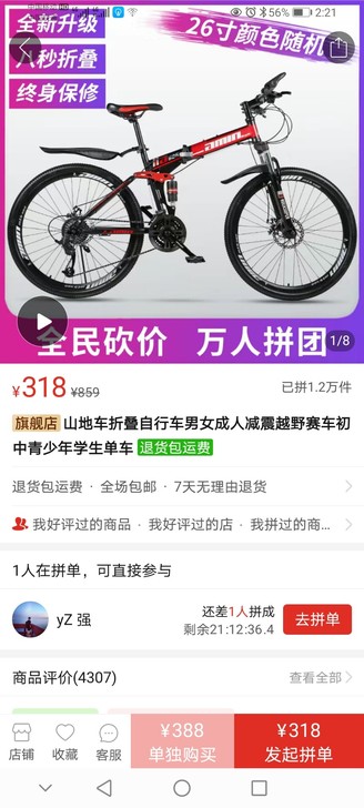 21速24寸,全新未骑。可折叠。已组装完毕